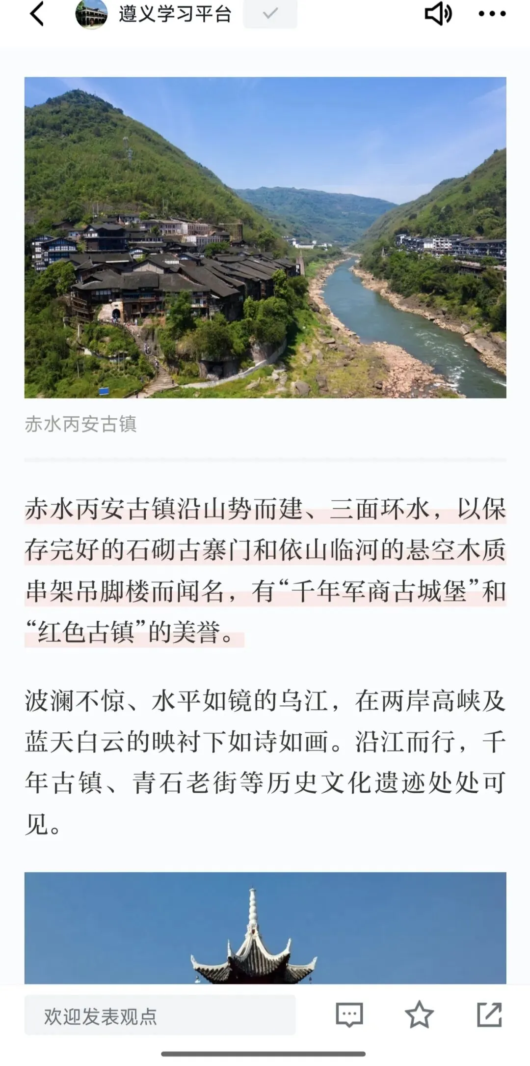遵义丙安古镇旅游攻略