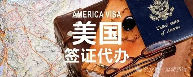 大连办理美国10年旅游签证这家靠谱,下签攻略,最新美签所需资料,evus激活.