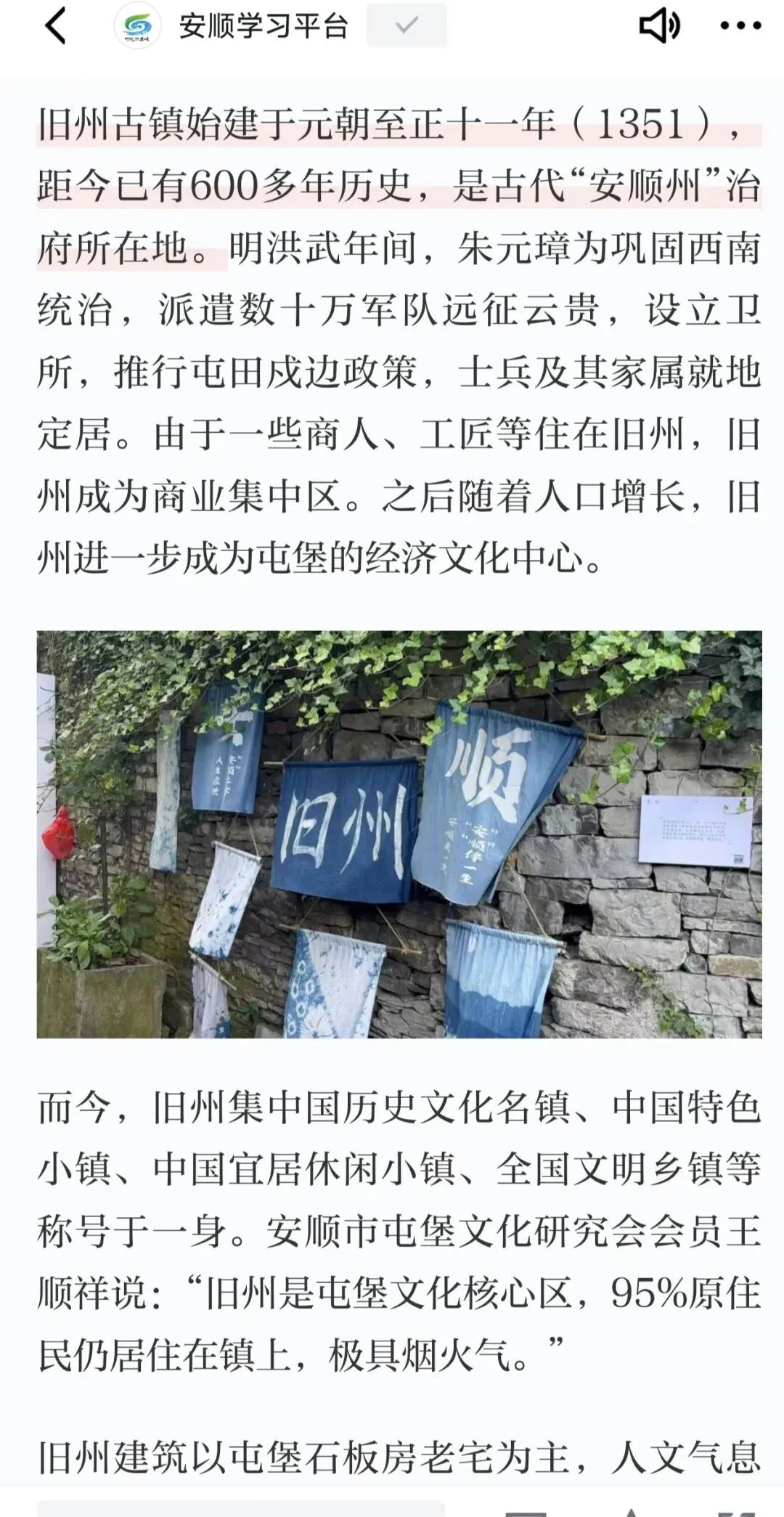 安顺旧州古镇旅游攻略