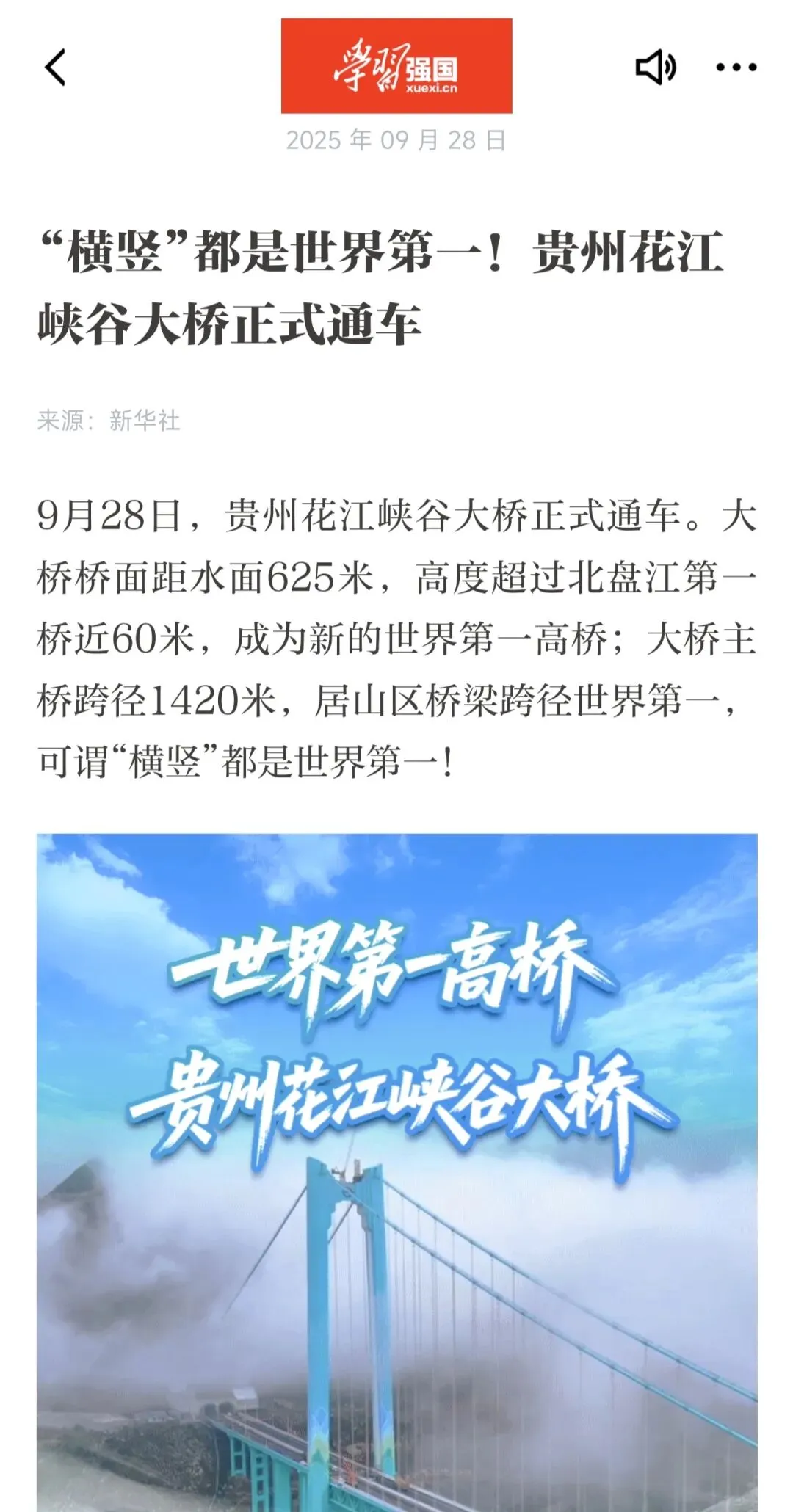 贵州花江峡谷大桥旅游攻略