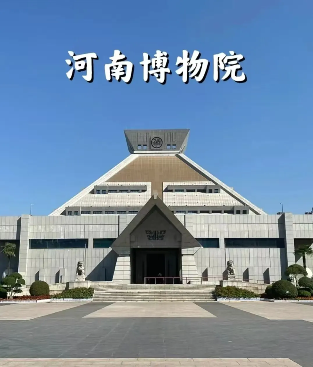 暑假郑州旅游攻略|奔赴 3600 年商都,解锁中原烟火与千年文脉