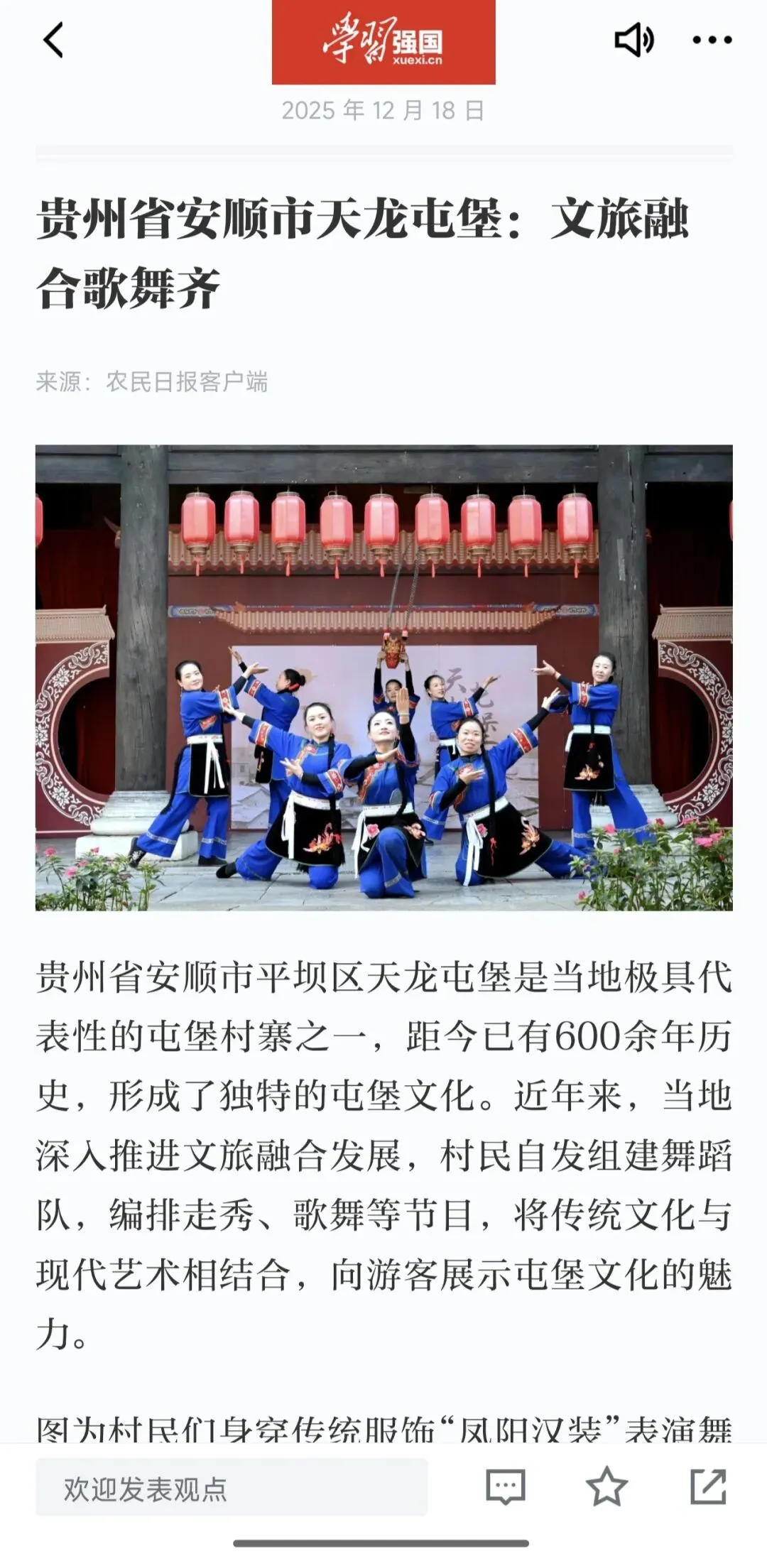 安顺天龙屯堡旅游攻略