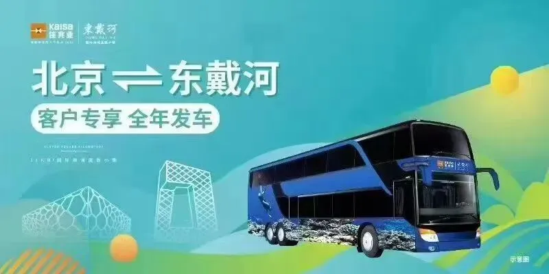 东戴河周边游|秦皇岛金梦海湾完整游玩攻略