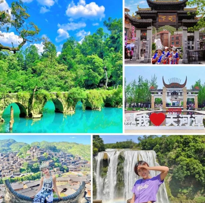 到贵州旅行旅游-第一次去必看攻略-本人良心推荐
