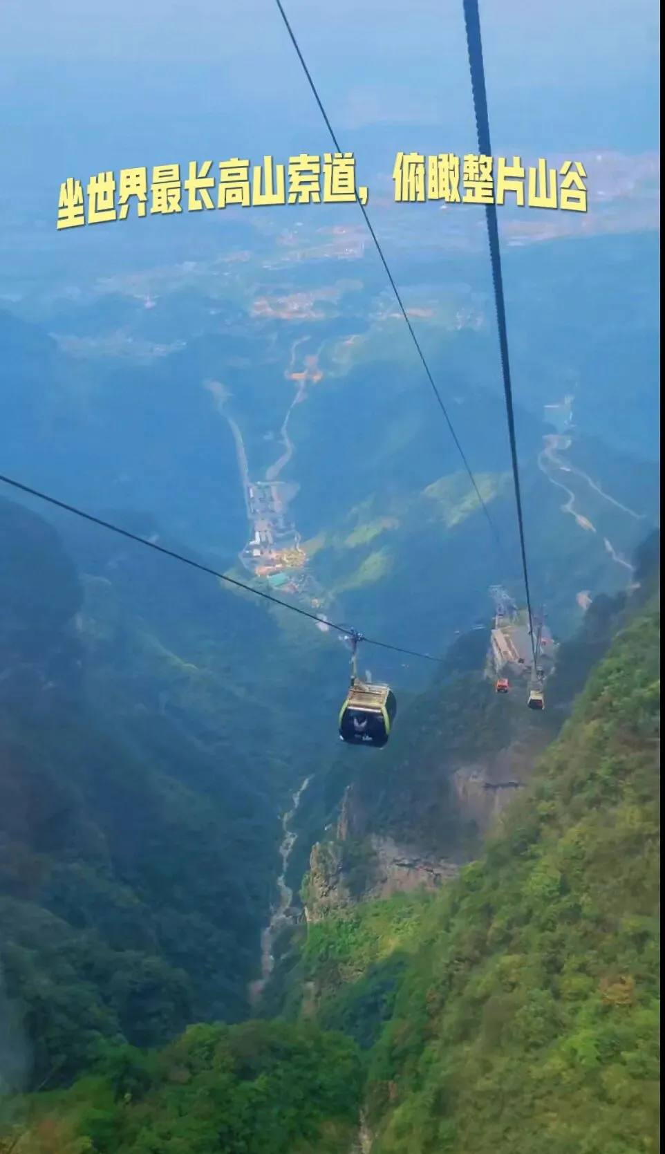 张家界天门山保姆级游玩攻略|全景路线+景点详解