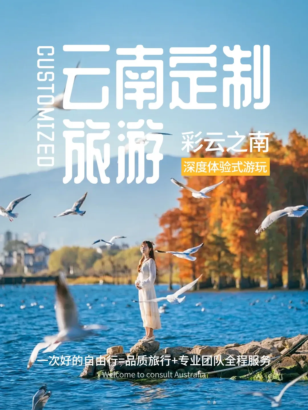 云南私人定制,2-6人纯玩团旅游攻略