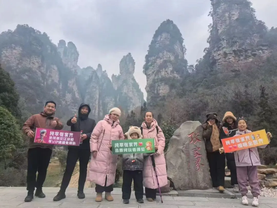 2026张家界跟团游带老人孩子旅游攻略湘西青年国旅保姆级避坑指南看这篇
