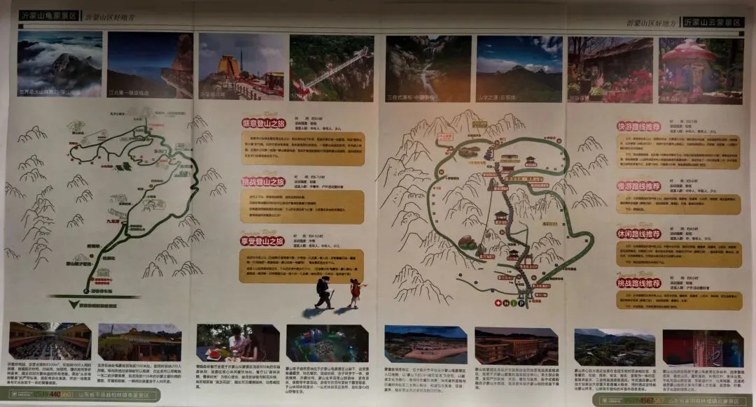沂蒙山可不止一座山!——解锁龟蒙景区游玩攻略