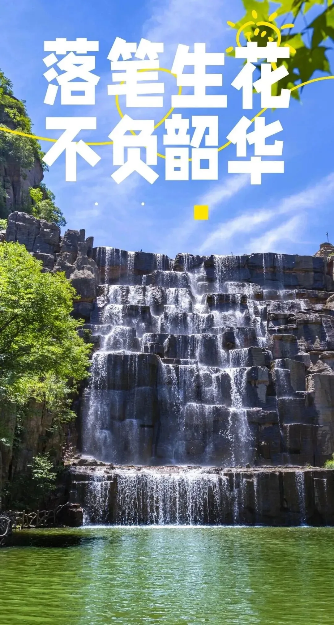 旅游攻略|5A龙潭大峡谷对中、高考学生免门票!