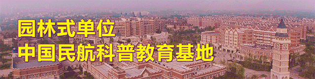 2026成都泛美航空旅游职业学校报考指南