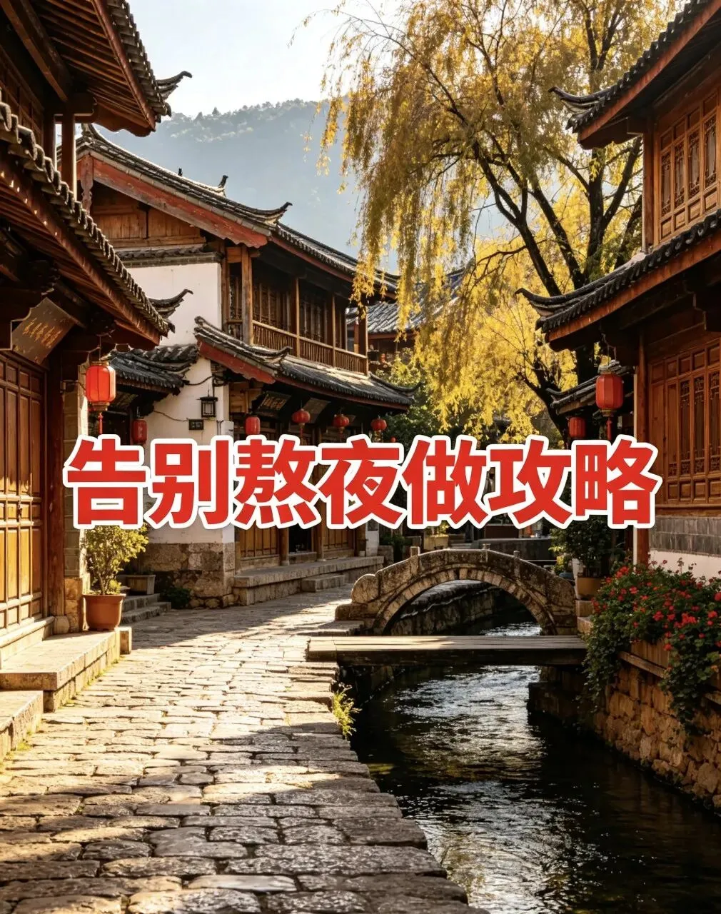 今年放假去哪玩?这份全国旅游攻略超详细,省时省钱省力!