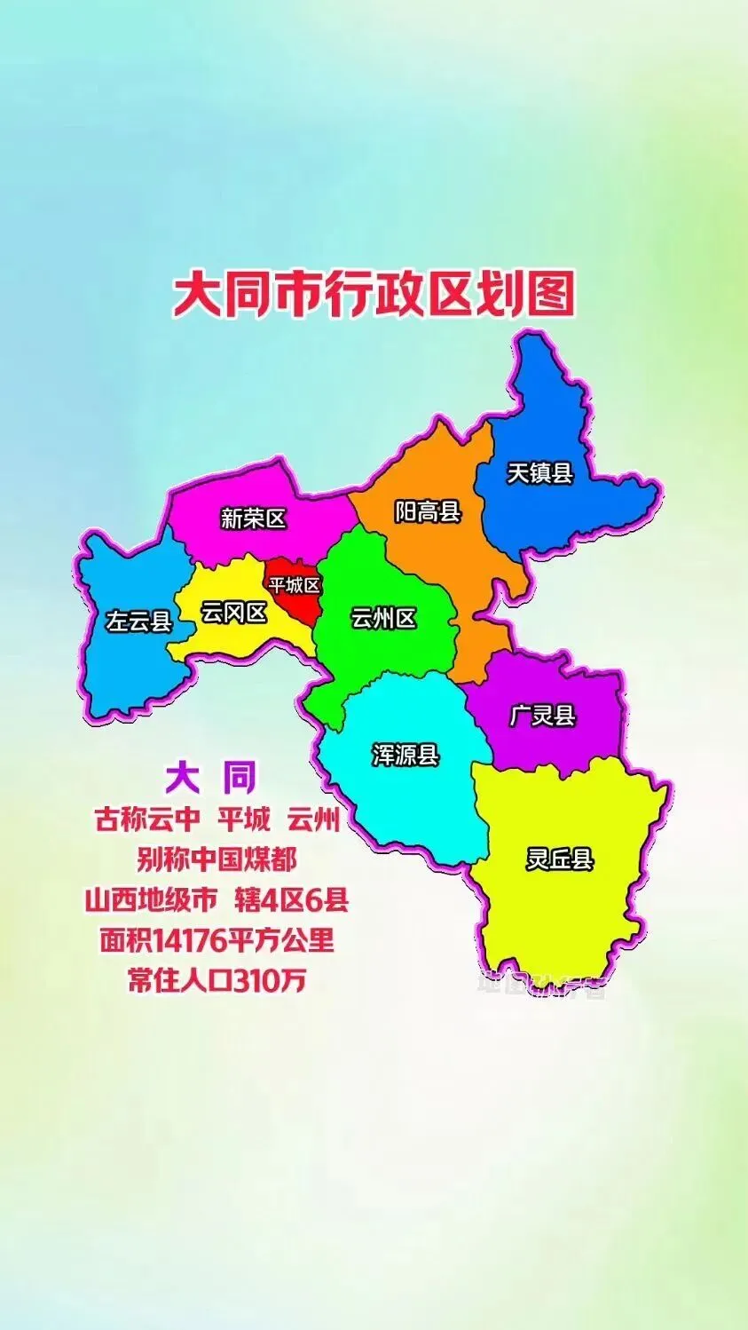 山西大同|大同旅游最全攻略