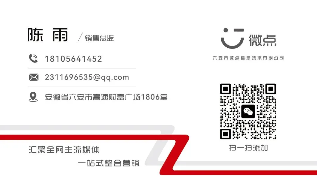 旅游行业微信朋友圈广告投放攻略:差异化优势、收费标准、从开户到转化完整流程