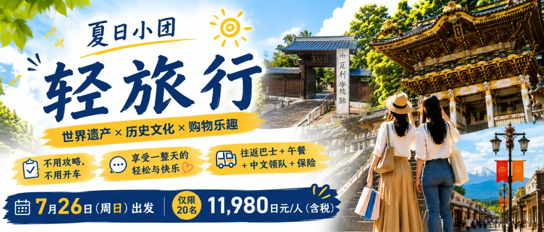 周末轻旅行|不用做攻略,不用自己开车,这才是周末该有的样子...