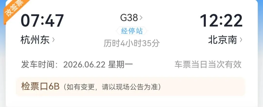 北京带大娃5日旅游攻略