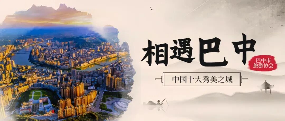 赶紧收藏!巴中通江“红跑”游玩指南一篇搞定