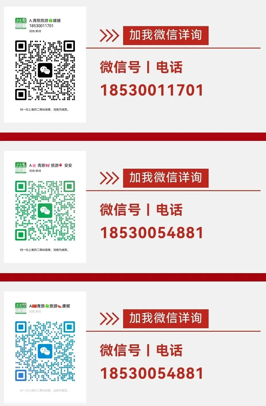 攀登泰山旅游攻略/爬泰山注意事项