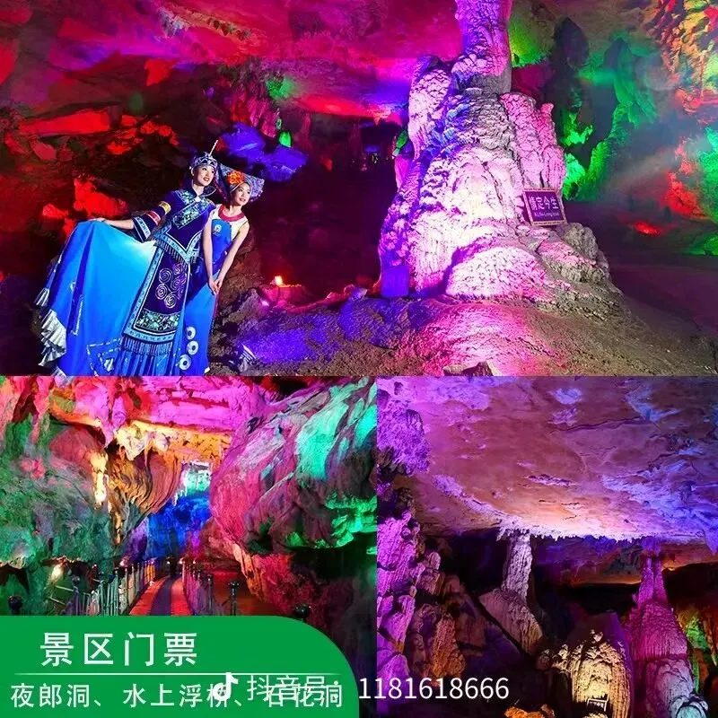 安顺夜郎洞景区旅游攻略