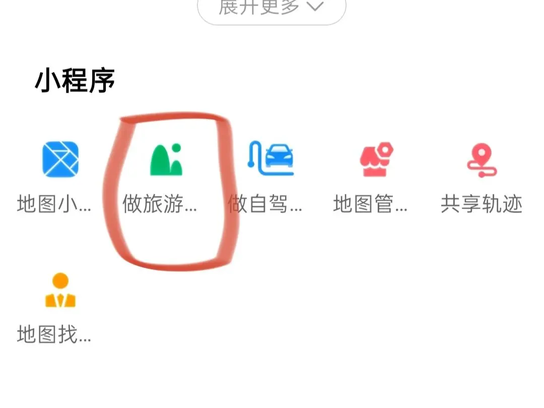 旅游做攻略不用愁了,高德地图自动规划旅游路线,新手也能会!
