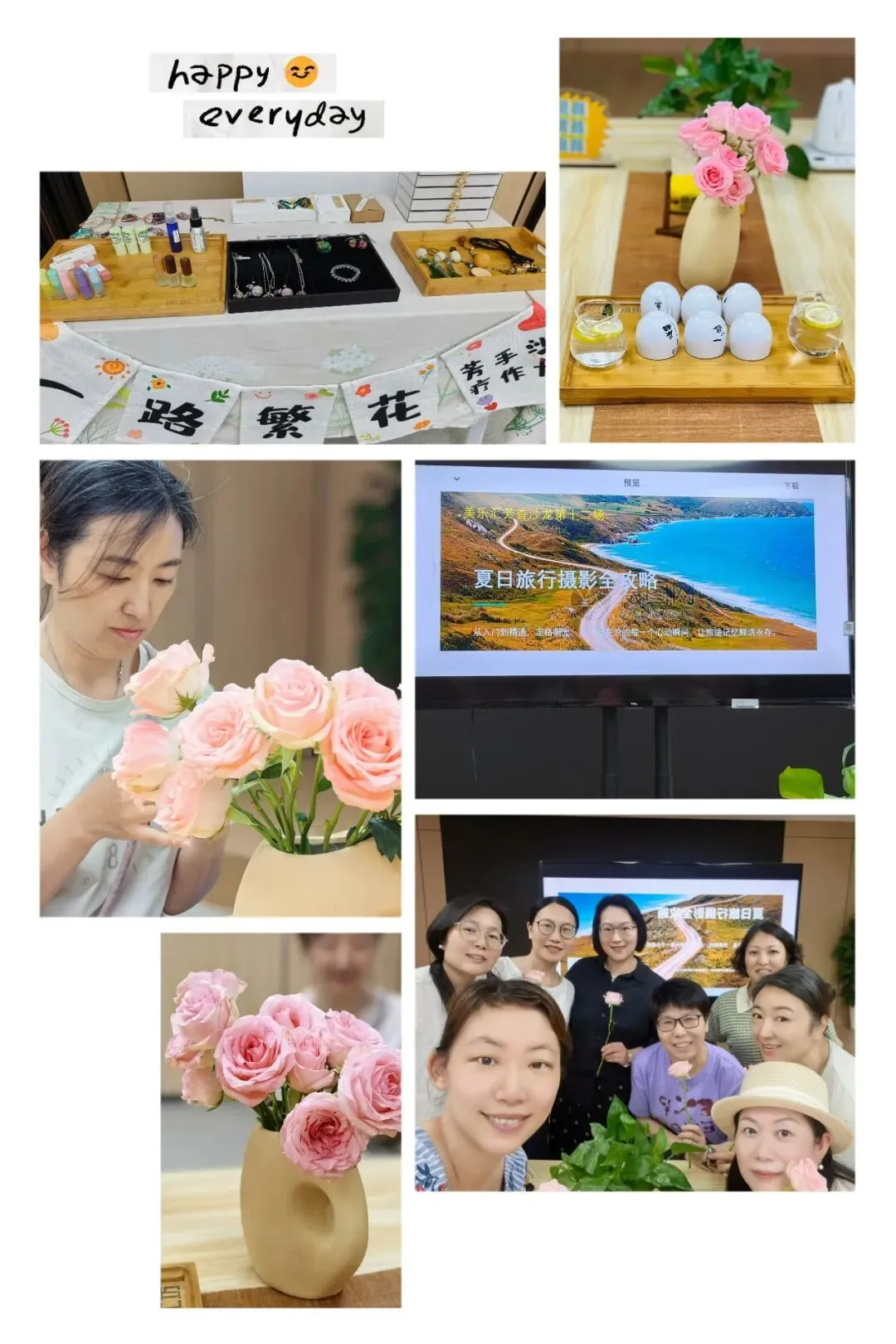【活动回顾|芳香雅集--夏日旅行摄影全攻略】