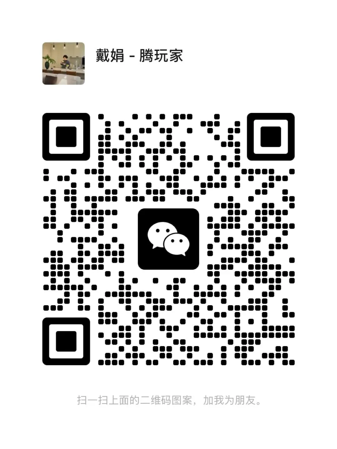 领取滇西旅游攻略加我微信:tengwanjiavv