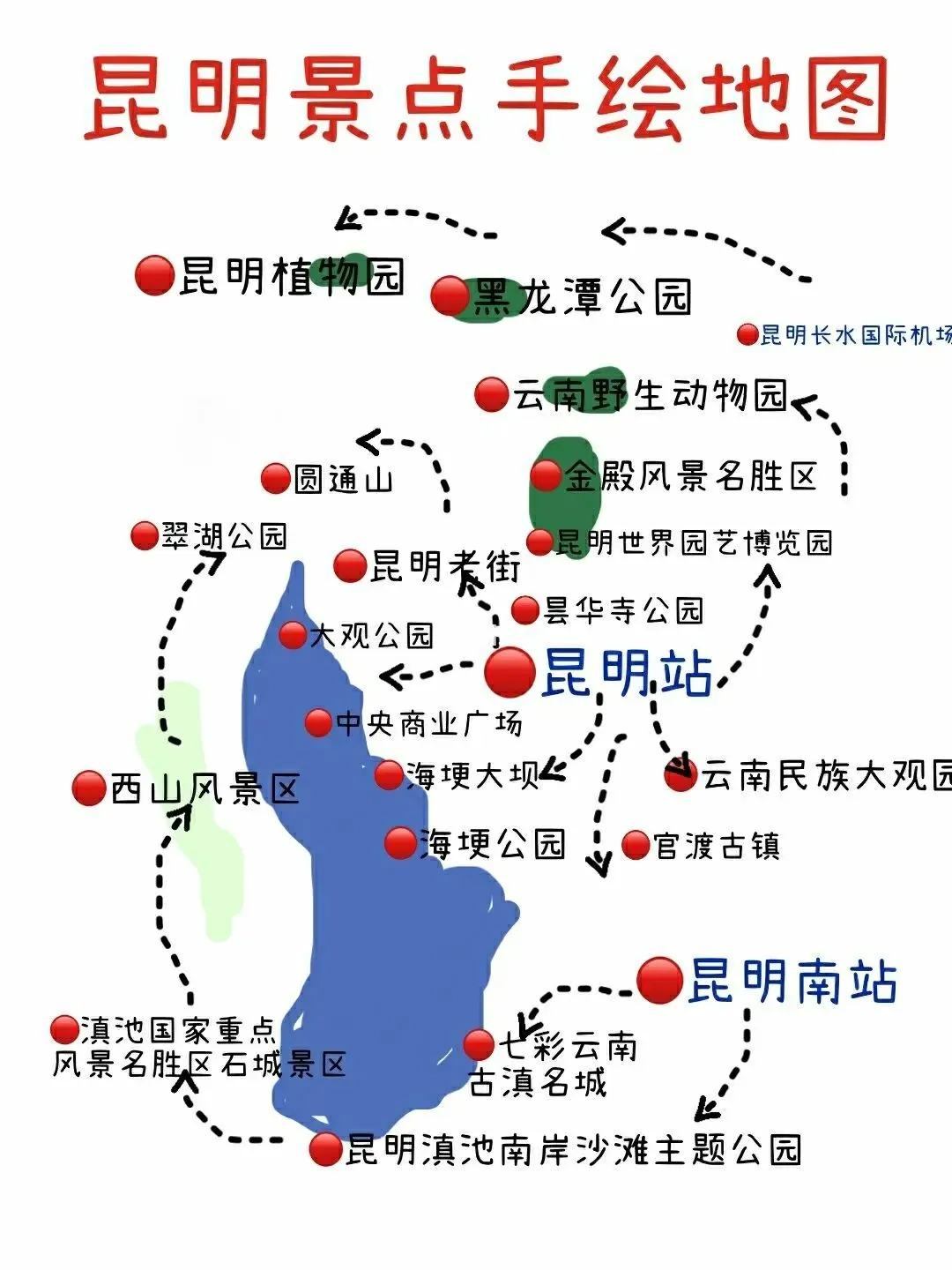 昆明 | 旅游攻略:滇池、古镇与步行街……不可错过的景点与美食全记录!深度体验春城之美!