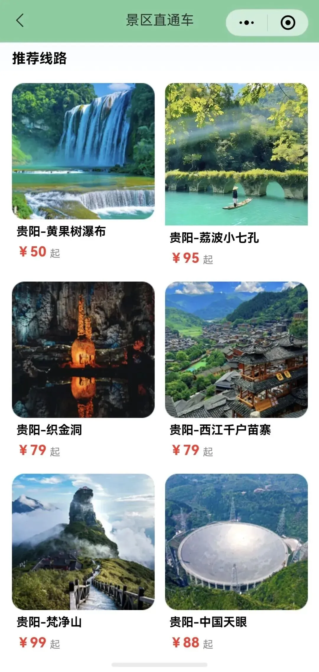 看完《四渡》免票游贵州!操作全攻略+玩象旅游直通车,自由行省心首选