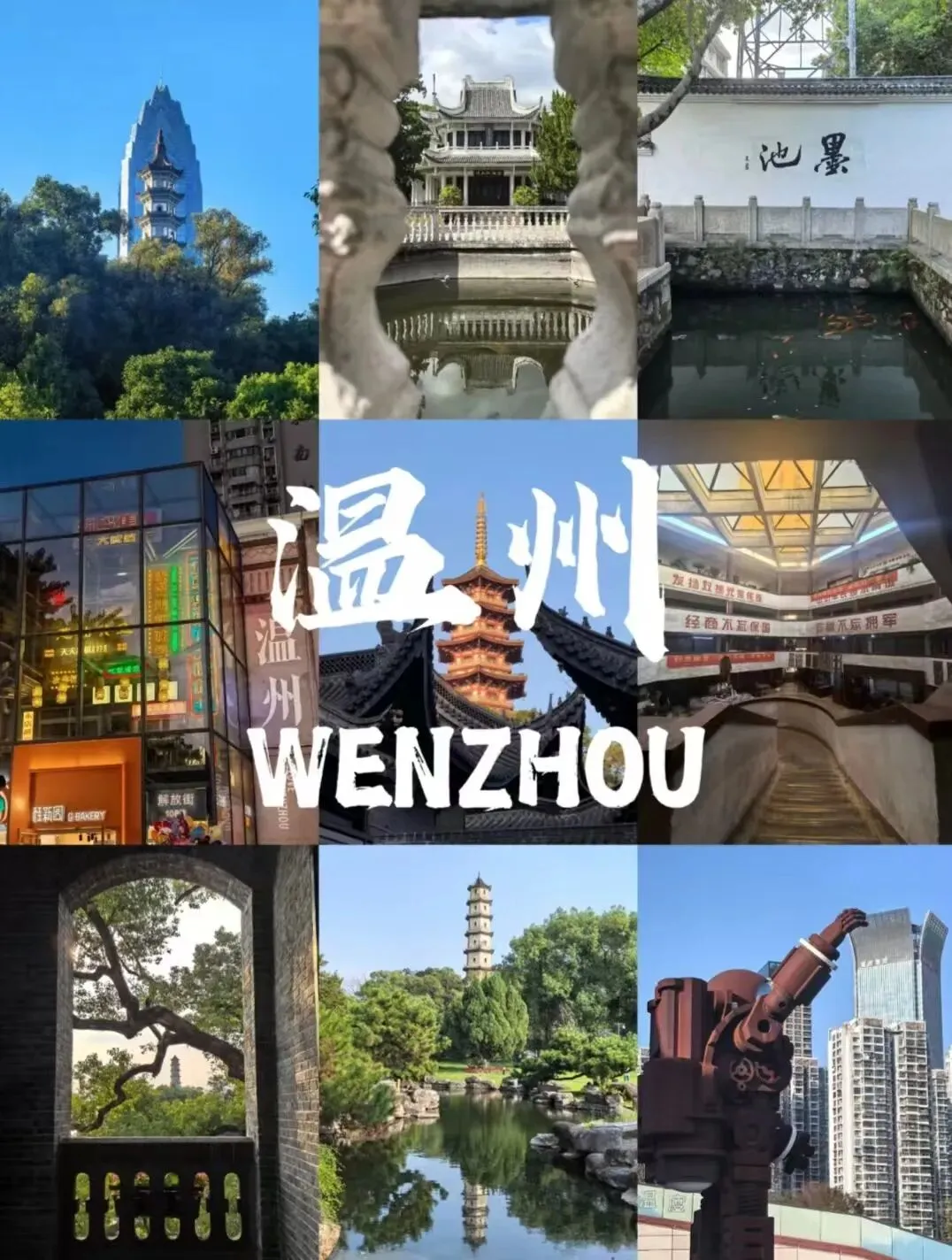 暑假温州保姆级旅游攻略|奔赴山海,邂逅浙南诗意烟火