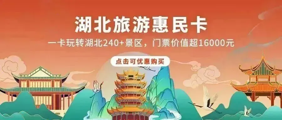 夏季恩施旅游必看!恩施景点保姆级攻略都在这里!湖北旅游惠民卡免恩施景点门票