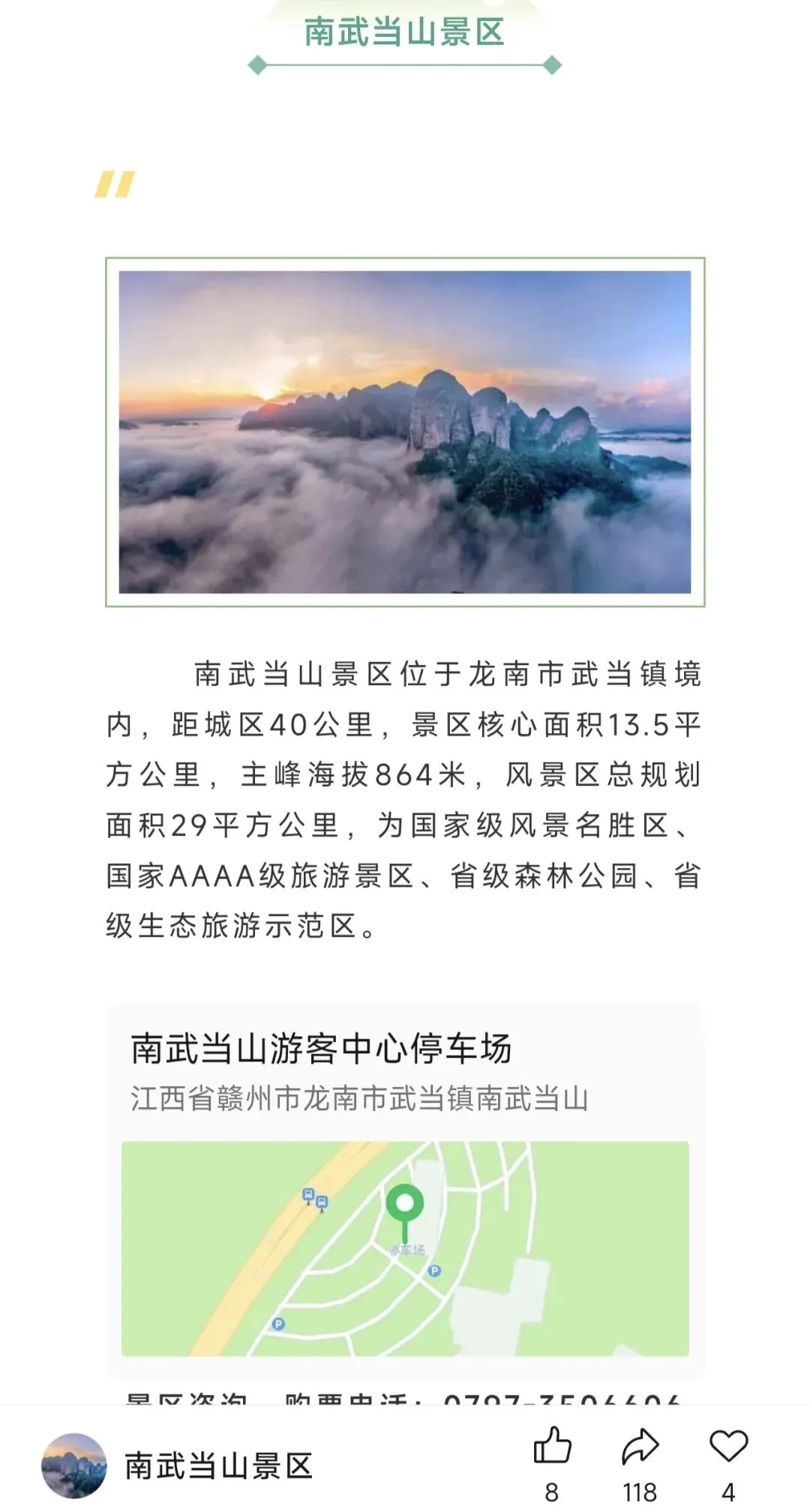 赣州南武当山旅游攻略
