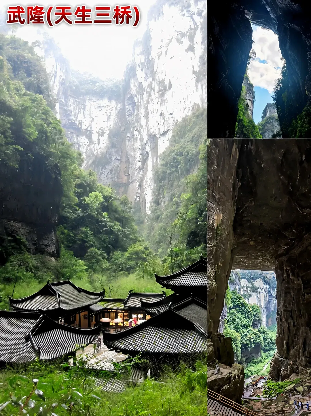 重庆大环线旅游攻略:附行程路线+本地人建议!(2026年最新~)