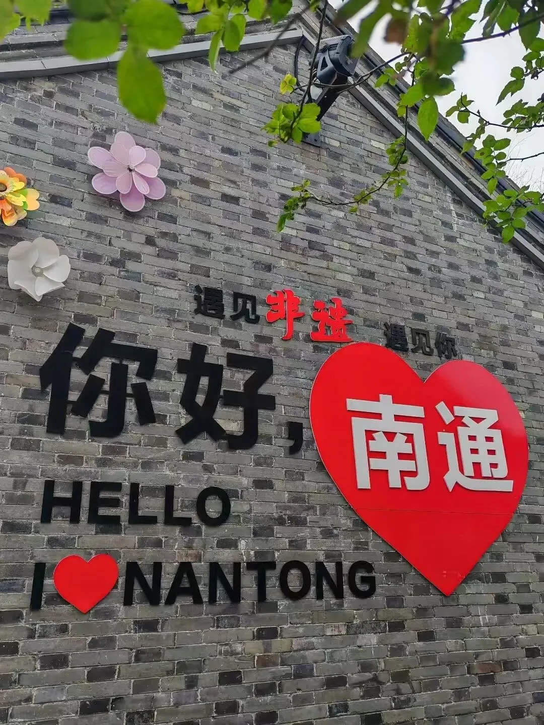 南通暑期旅游攻略,江海小城清爽出游,解锁南通好玩的地方