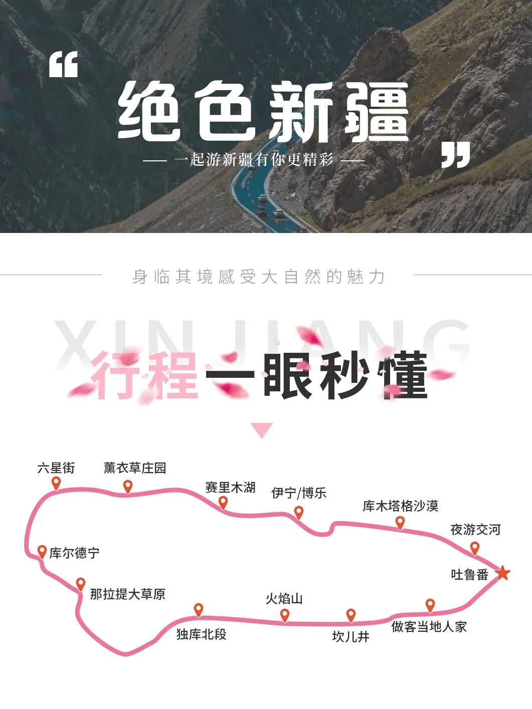 暑期亲子游优选|新疆8天7玩游玩北疆攻略来啦!!!