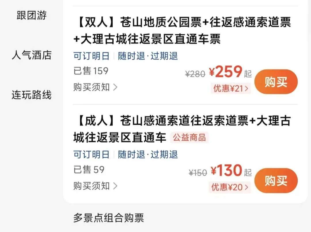 大理旅游 | 一日游,最全攻略!