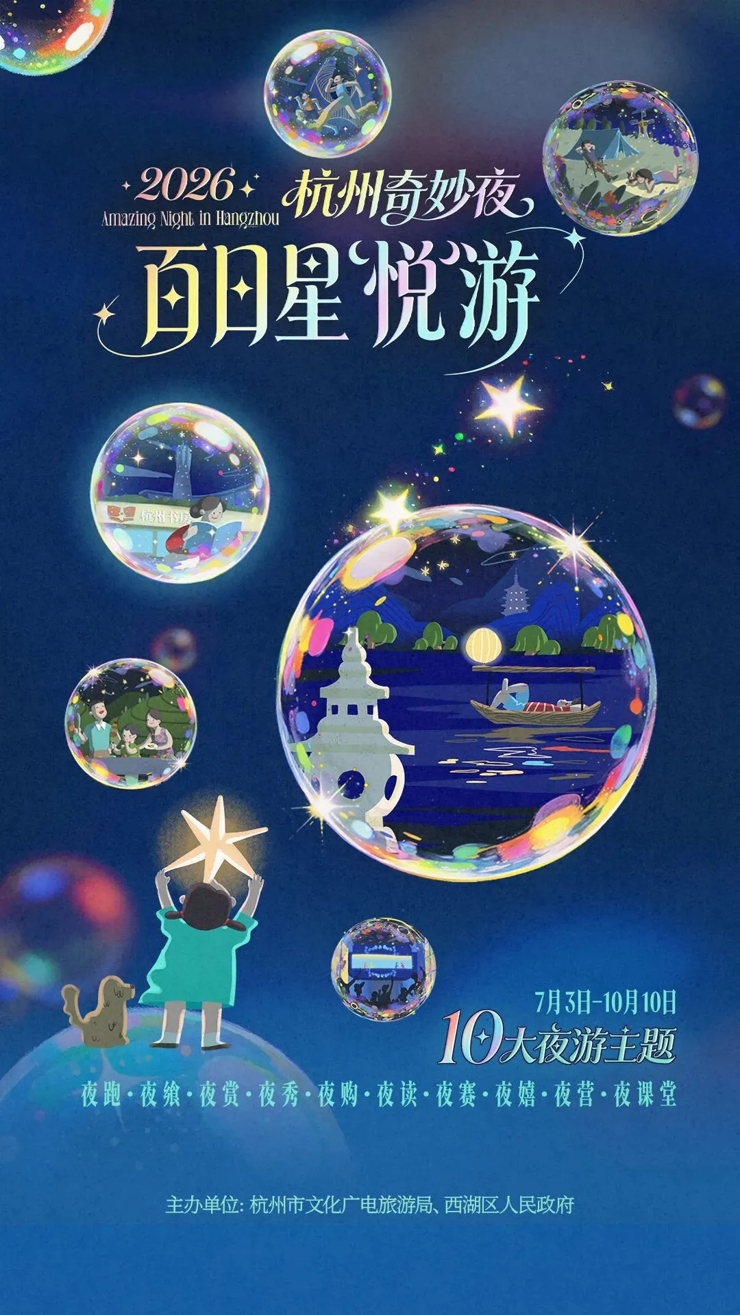 今晚起,连嗨3天!杭州这个地方热度爆表,游玩攻略收好啦!