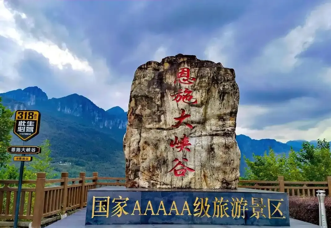 只要掌握这份攻略,去湖北恩施大峡谷旅游能省下一半冤枉钱,赶紧收藏.