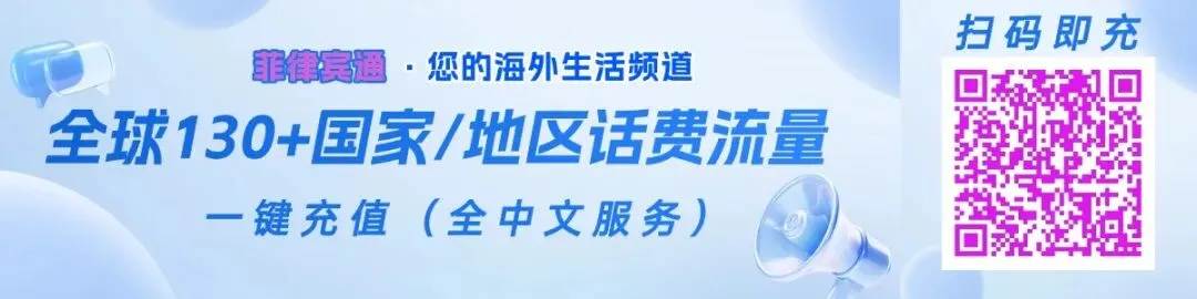 泰国旅游实用指南:当地上网、通话查询、生活便利信息,轻松出行
