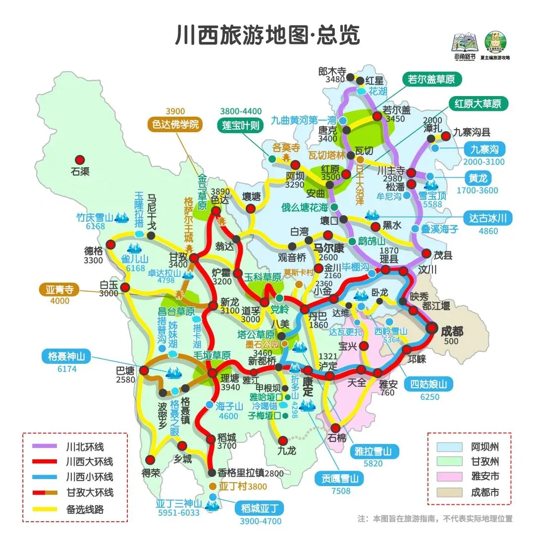 川西旅游,5大经典线路规划,带你走进20℃的雪山秘境