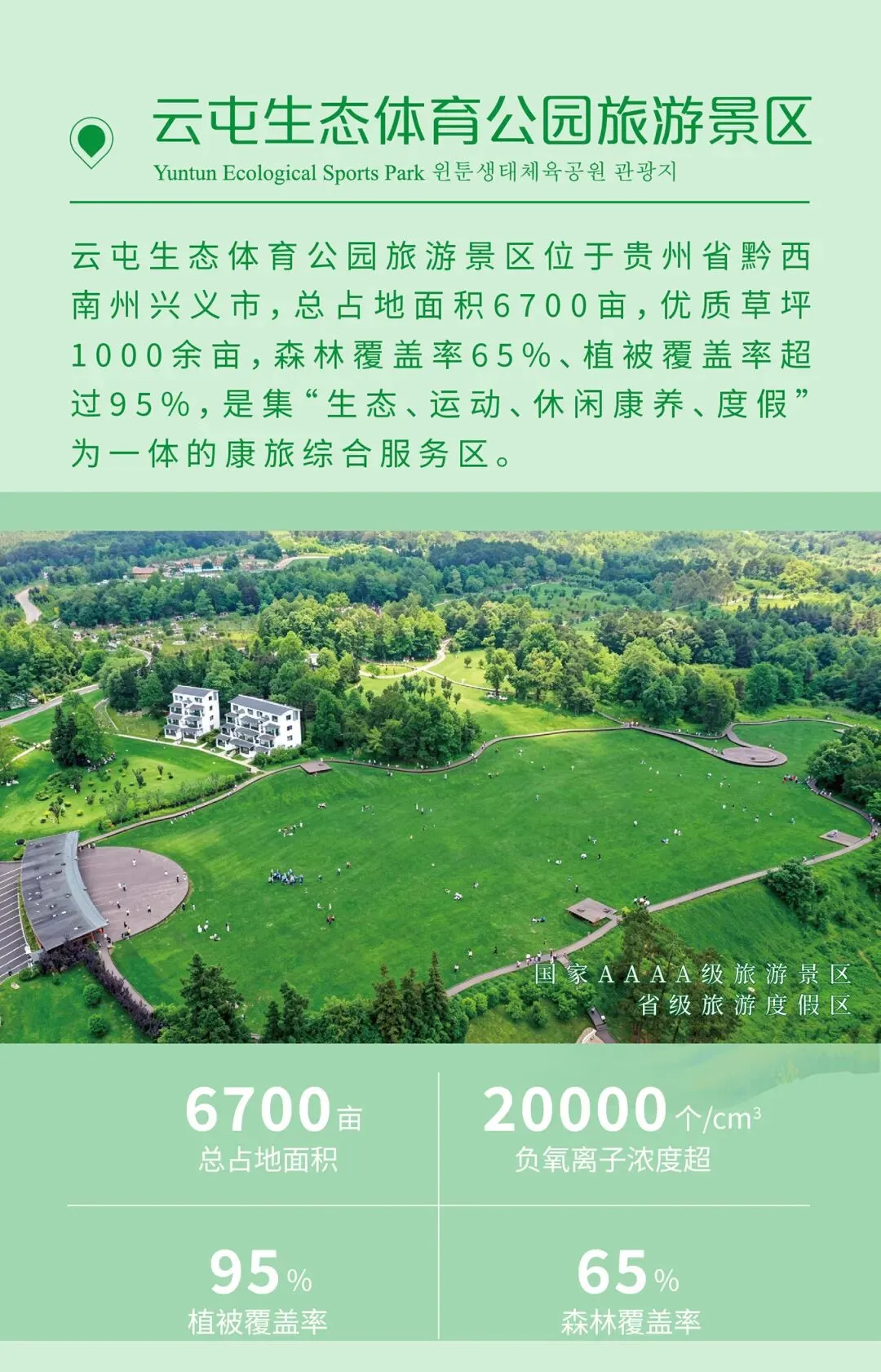 暑期畅玩不迷路,云屯公园最全游玩攻略来啦,赶紧收藏……