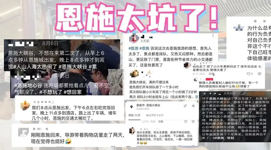 网上恩施的旅游攻略满天飞,让人都看的眼花缭乱.暑假“挤破脑袋”也要来玩的恩施,究竟该怎么玩?