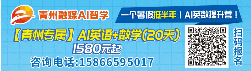 夏一站,来青州!青州暑期旅行指南请查收