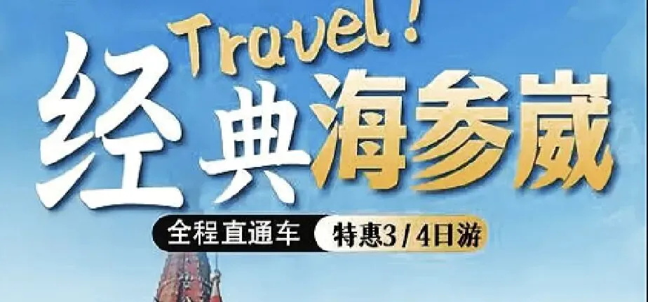 俄罗斯海参崴旅游避坑指南