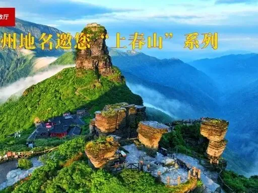 册亨全域旅游全攻略|中国布依第一县,万重云海 + 千年石头古寨小众治愈之旅