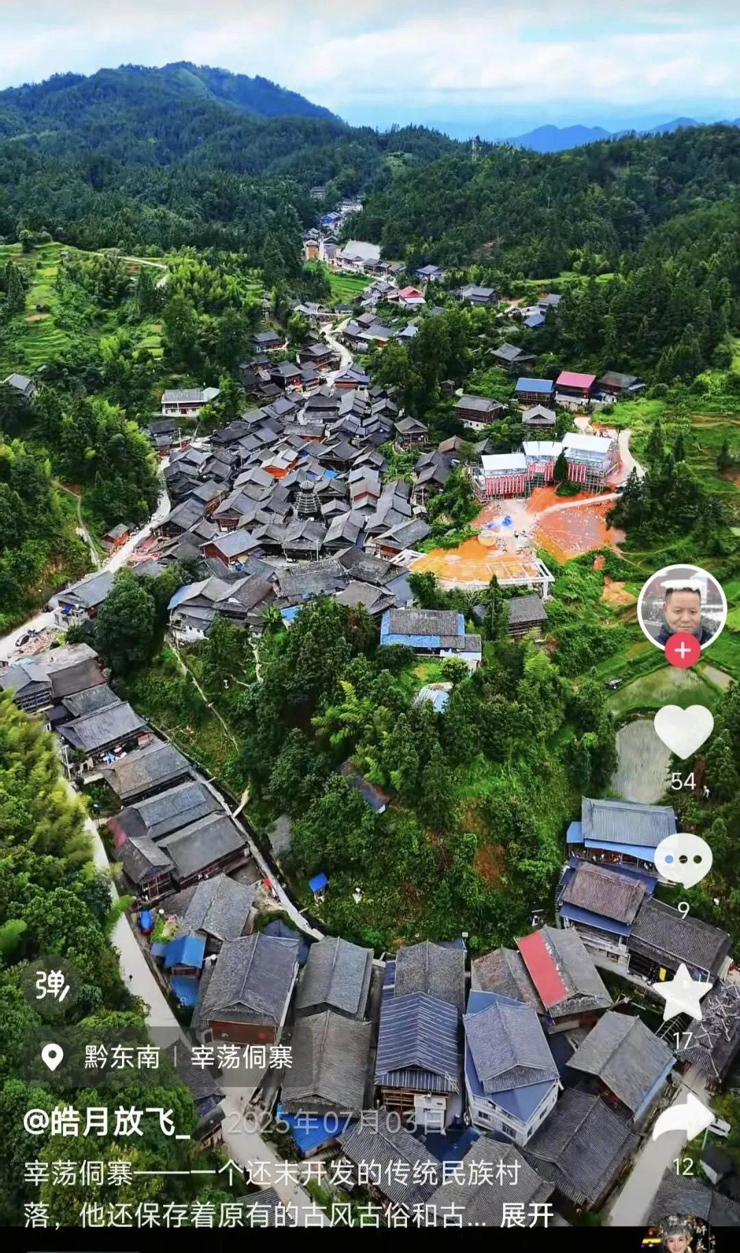 榕江宰荡侗寨旅游攻略