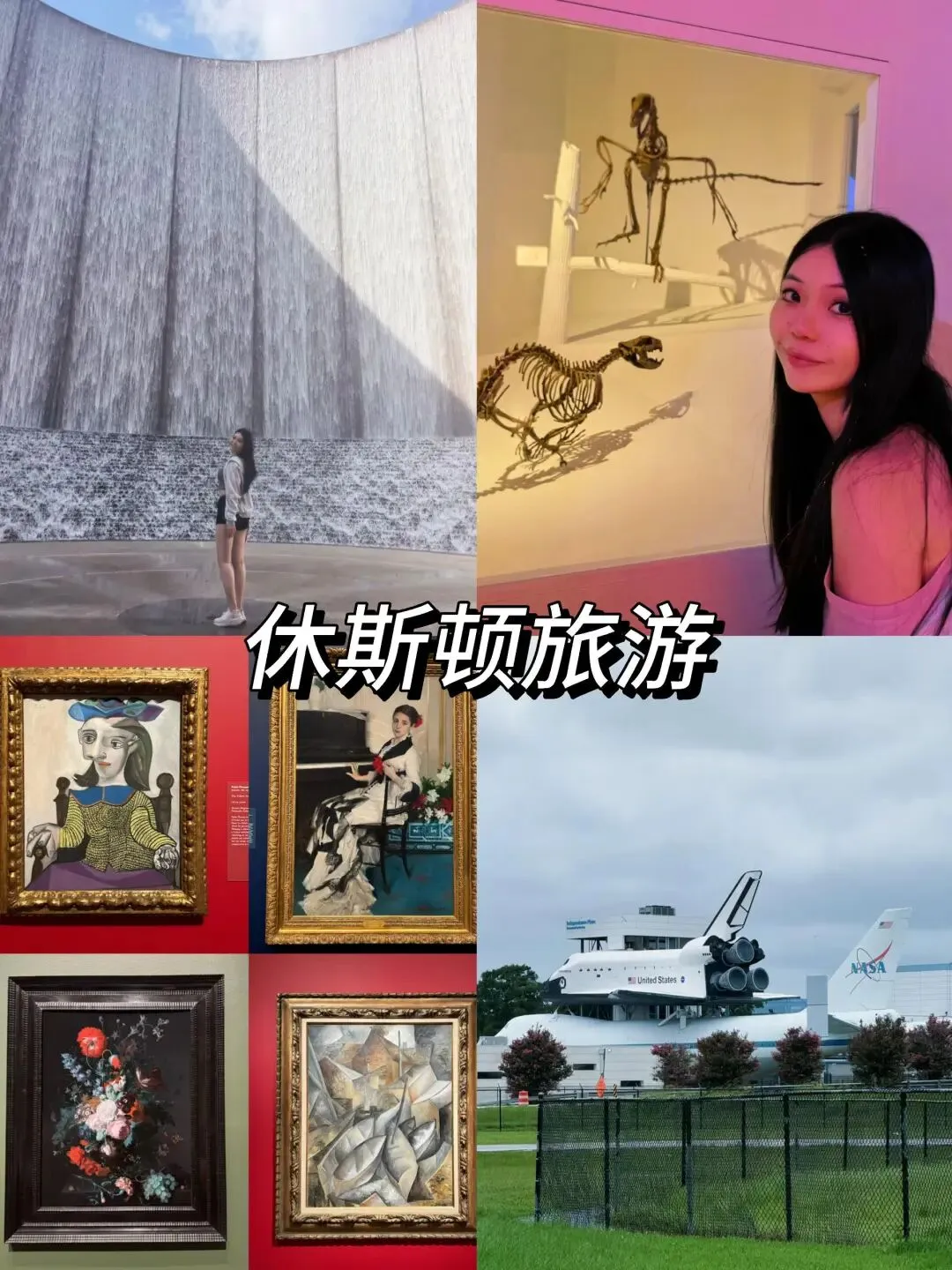 休斯顿旅游攻略|原来这座城市这么好逛!