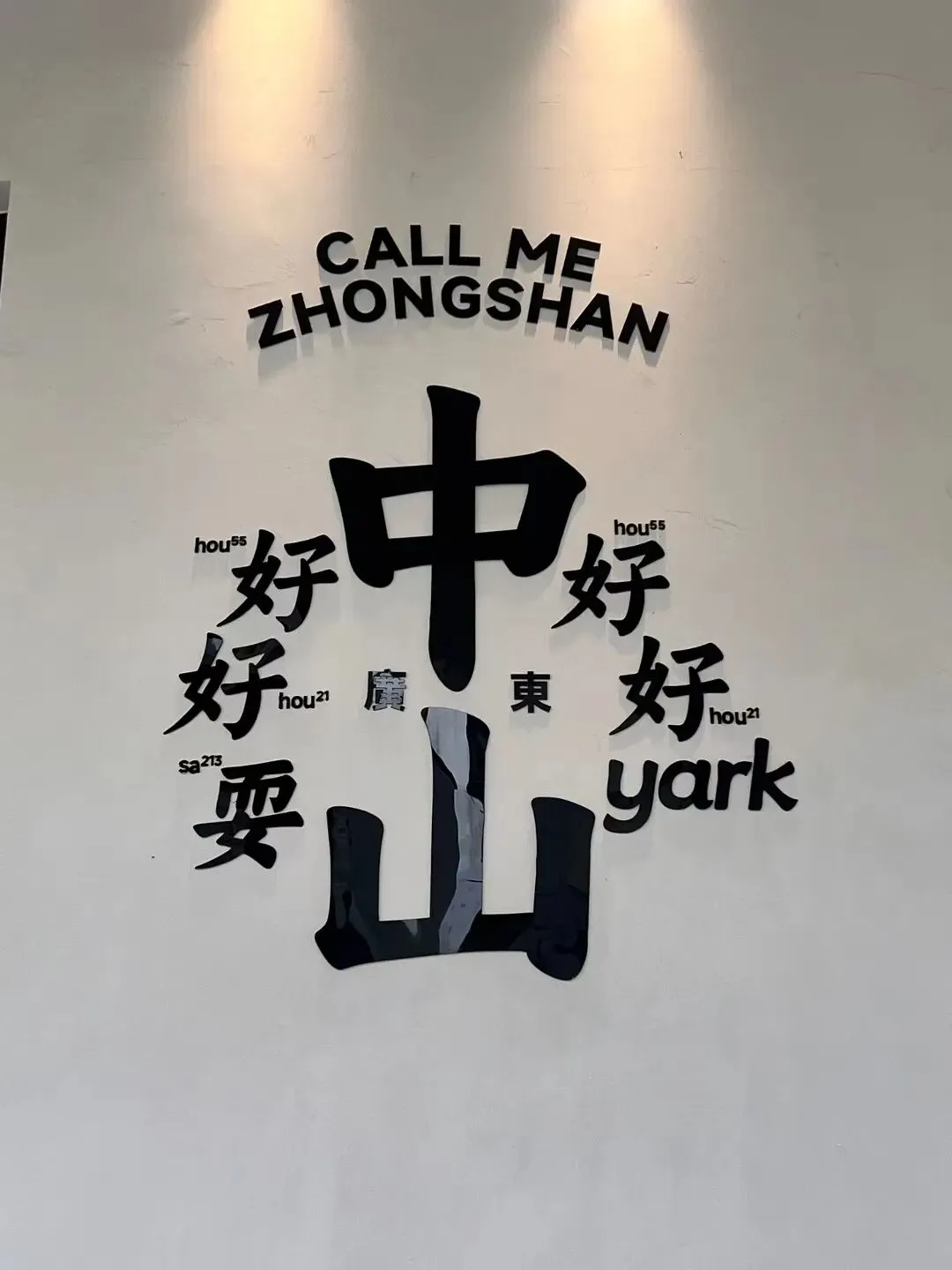 暑期小众旅游攻略,7月打卡中山好玩的地方,避开人潮暑假出游