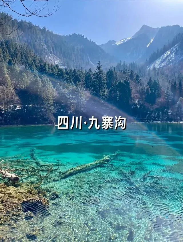 四川全域旅游指南|4套分时长路线+出行干货