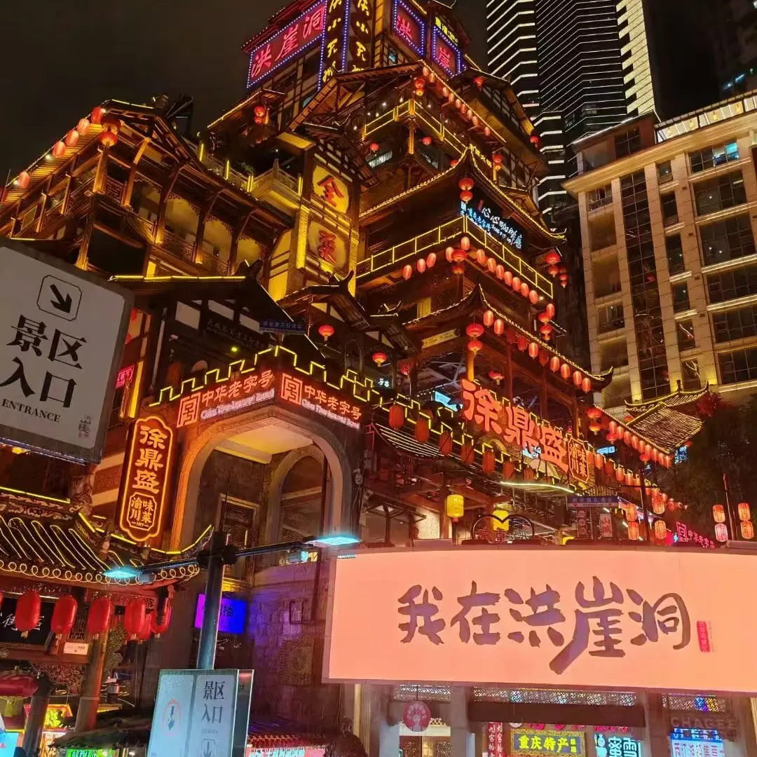 重庆情侣 4 天 3 晚全域纯玩旅游攻略|浪漫夜景 + 武隆山水