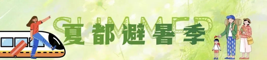 暑期出游!八达岭长城游玩全攻略来啦~
