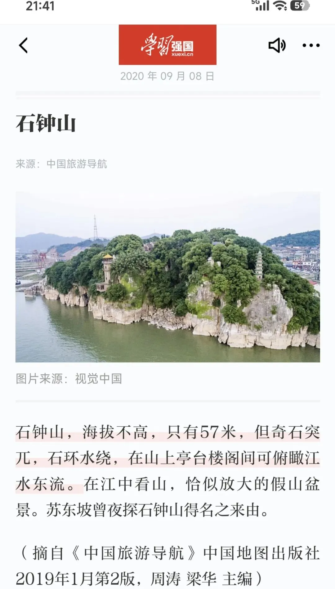 九江石钟山旅游攻略